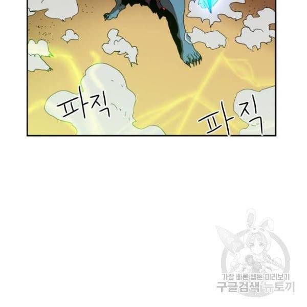 더블클릭 4화 86