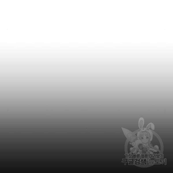 더블클릭 4화 87