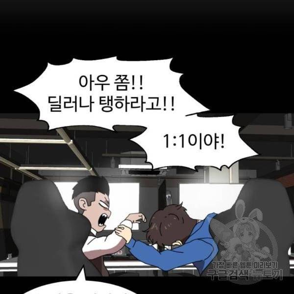 더블클릭 4화 88