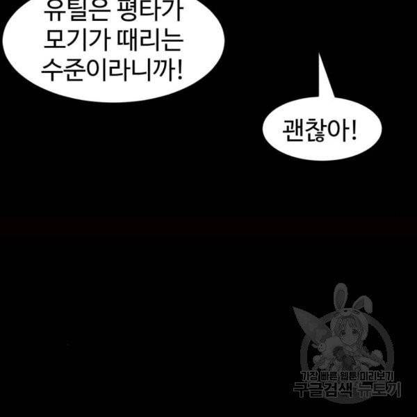 더블클릭 4화 89