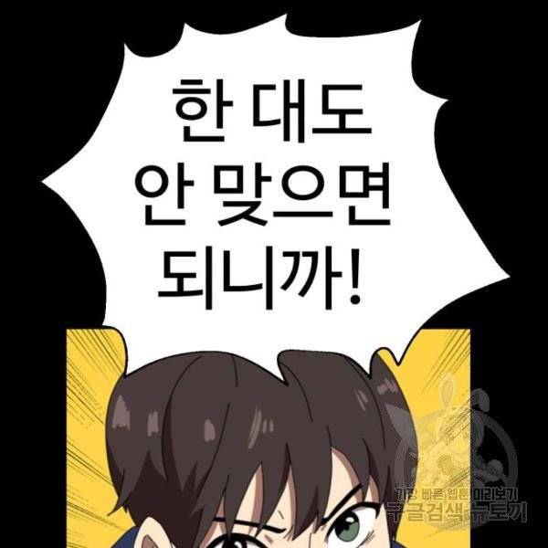 더블클릭 4화 90