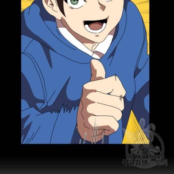 더블클릭 4화 91