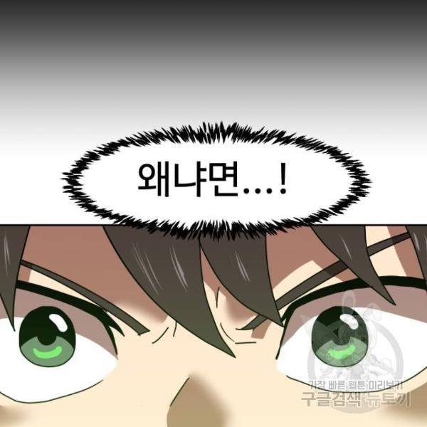 더블클릭 4화 92