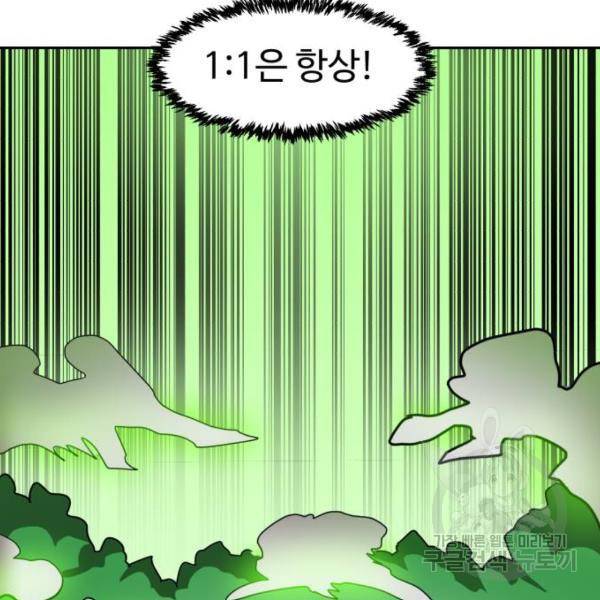 더블클릭 4화 94