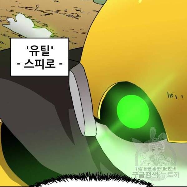 더블클릭 4화 96