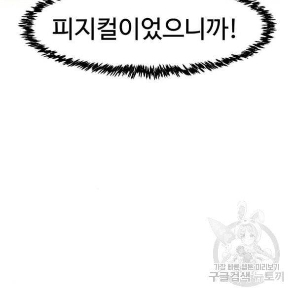 더블클릭 4화 97