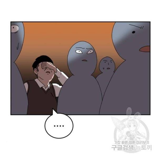 더블클릭 4화 98