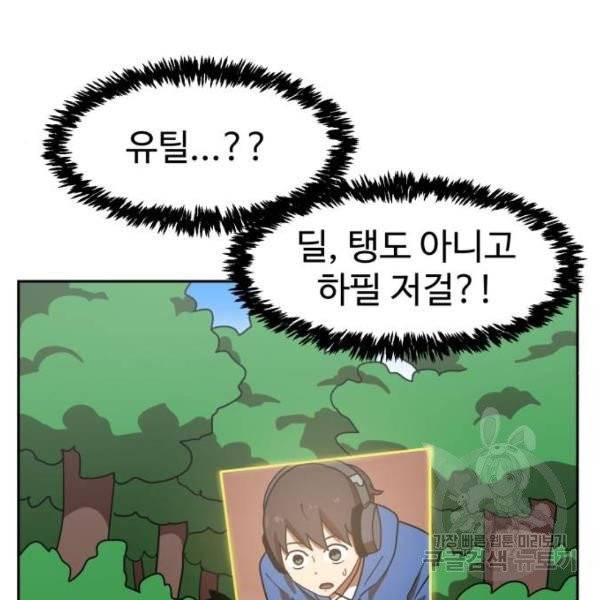 더블클릭 4화 101
