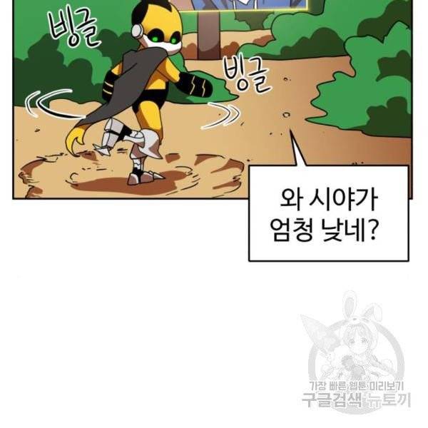 더블클릭 4화 102