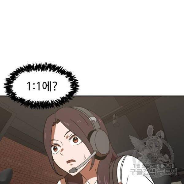 더블클릭 4화 103