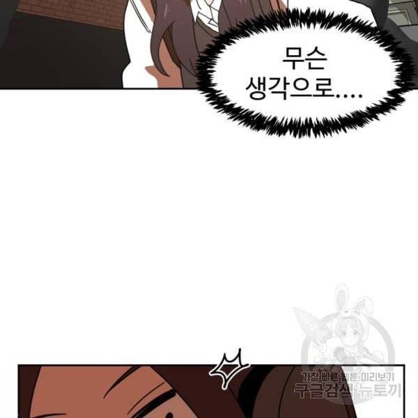 더블클릭 4화 104