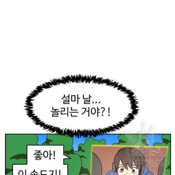 더블클릭 4화 106