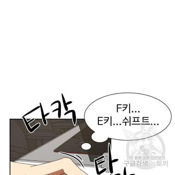 더블클릭 4화 108