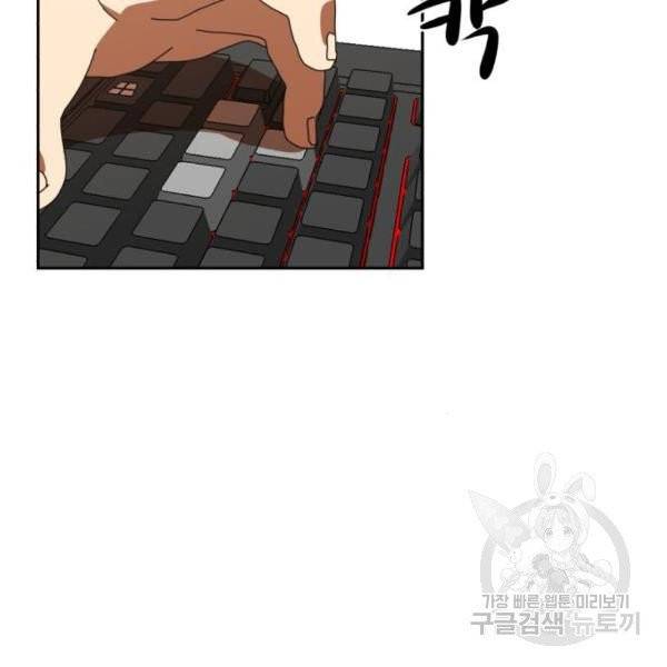 더블클릭 4화 109