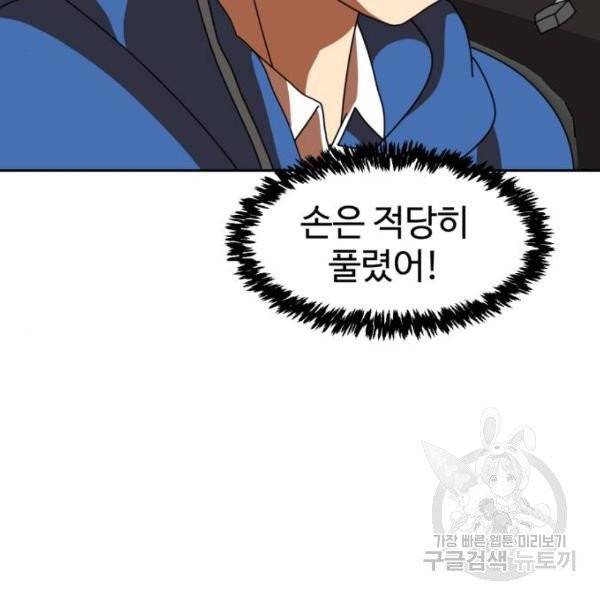 더블클릭 4화 111