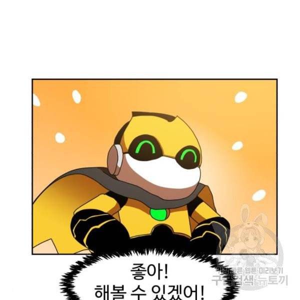 더블클릭 4화 112