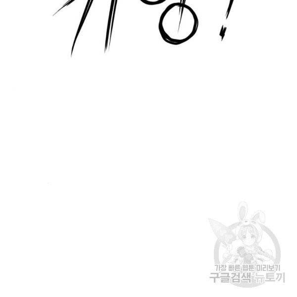 더블클릭 4화 115