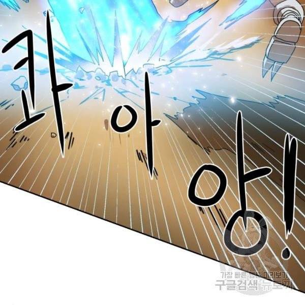 더블클릭 4화 119