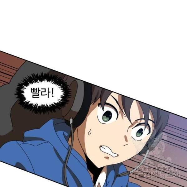 더블클릭 4화 120