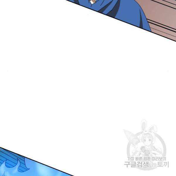 더블클릭 4화 121