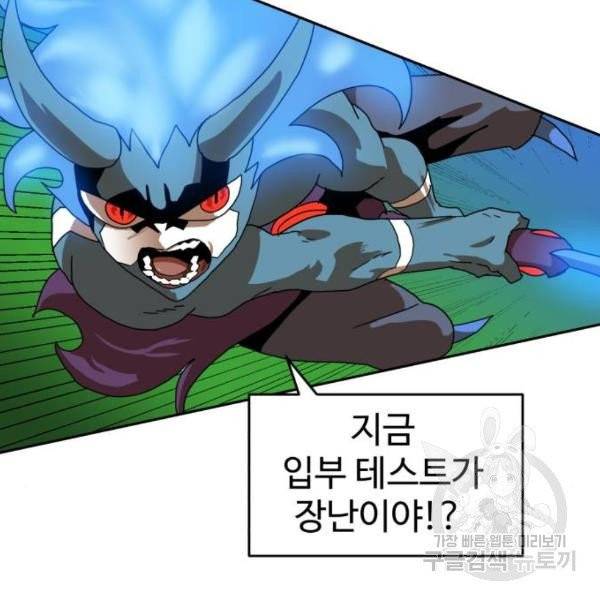 더블클릭 4화 122