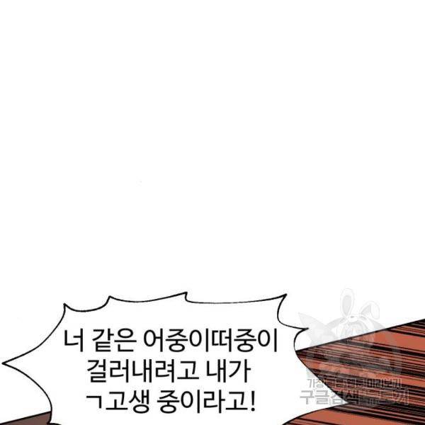 더블클릭 4화 123