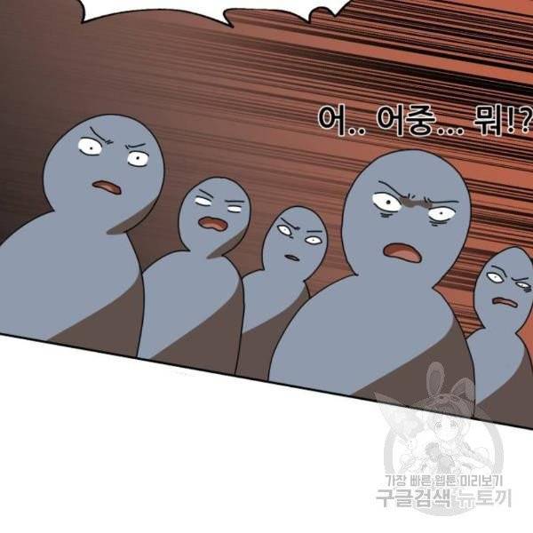 더블클릭 4화 124