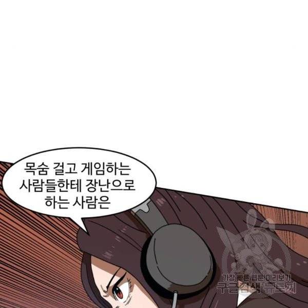 더블클릭 4화 125