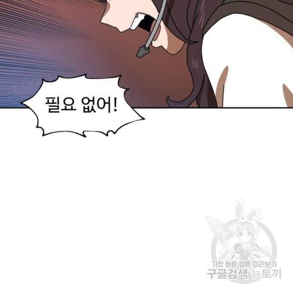 더블클릭 4화 126