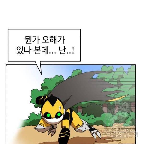 더블클릭 4화 127