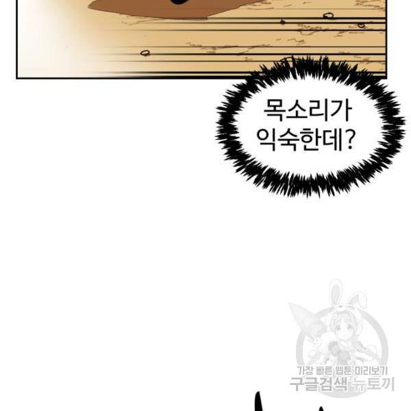 더블클릭 4화 128