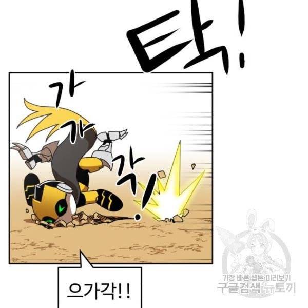 더블클릭 4화 129