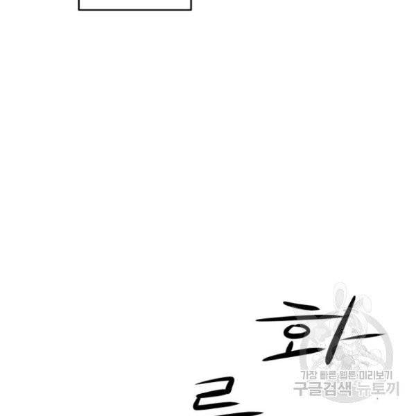 더블클릭 4화 130