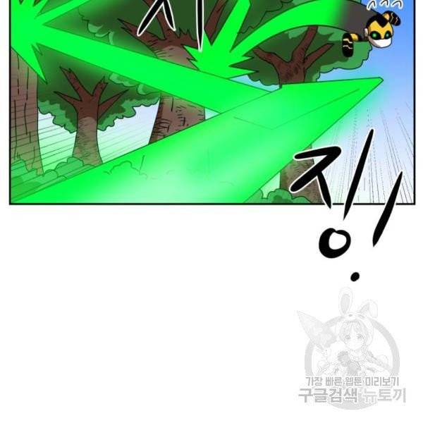 더블클릭 4화 133