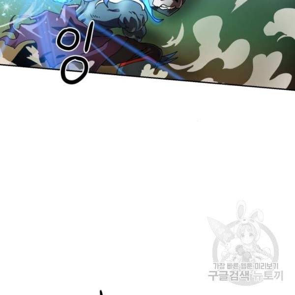 더블클릭 4화 135