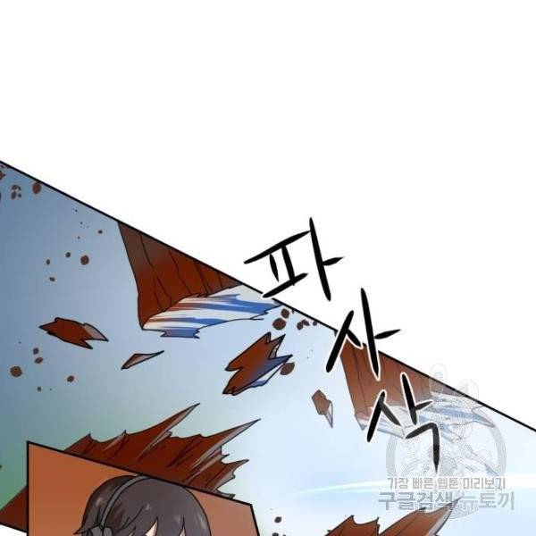 더블클릭 4화 138