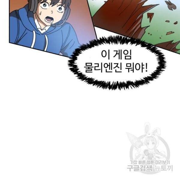 더블클릭 4화 139