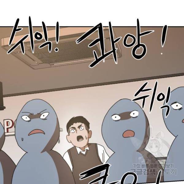 더블클릭 4화 140