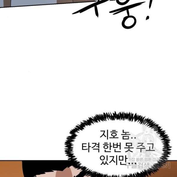 더블클릭 4화 141