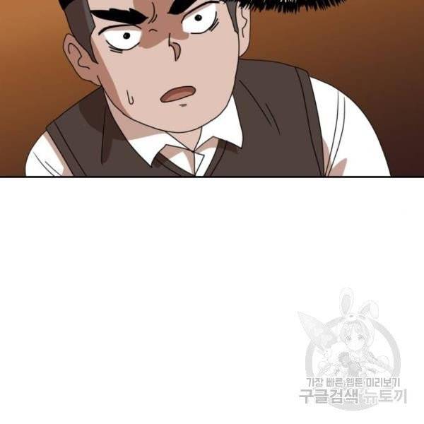더블클릭 4화 142