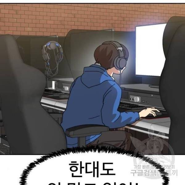 더블클릭 4화 143
