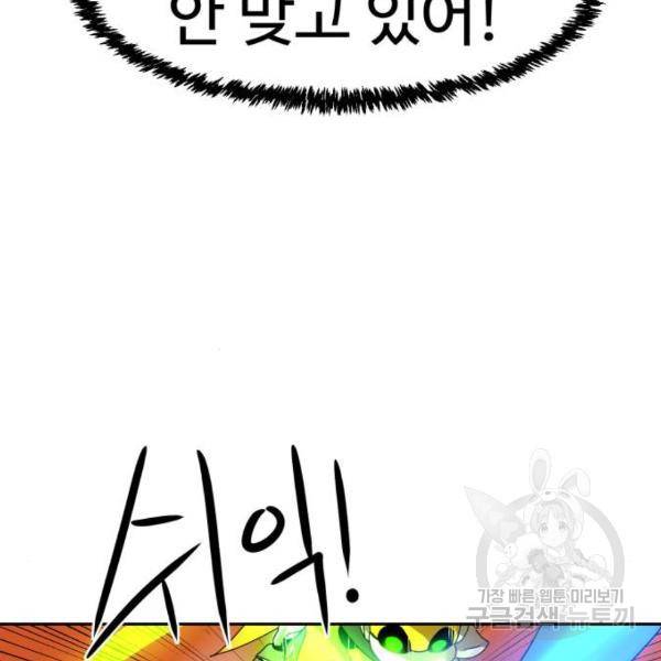 더블클릭 4화 144