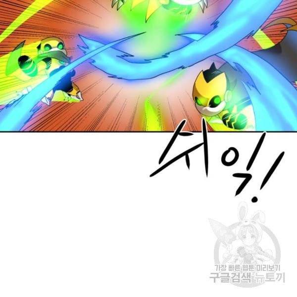 더블클릭 4화 145