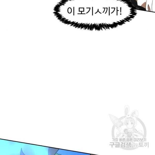 더블클릭 4화 147