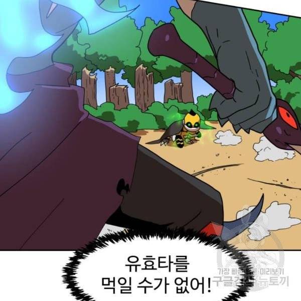더블클릭 4화 148