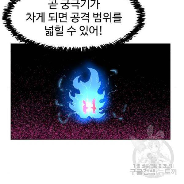 더블클릭 4화 150