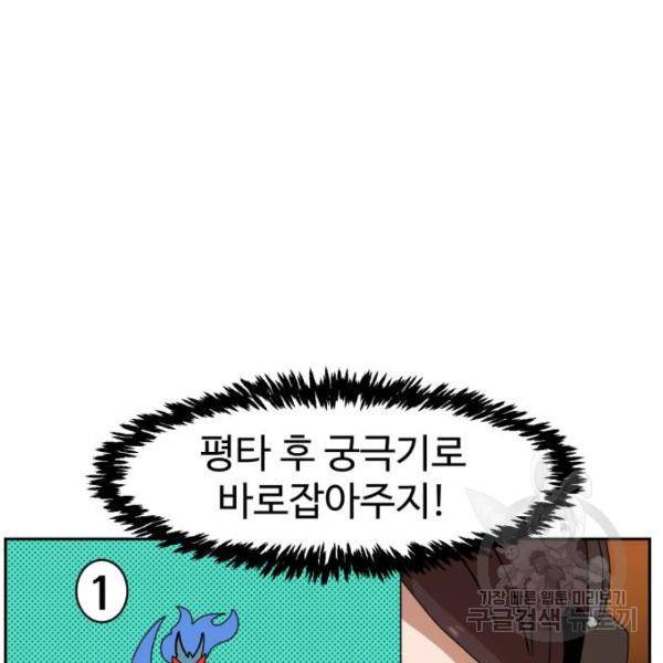 더블클릭 4화 151