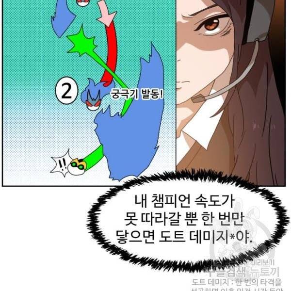 더블클릭 4화 152