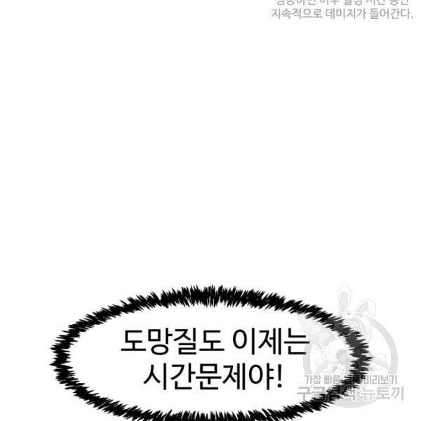 더블클릭 4화 153