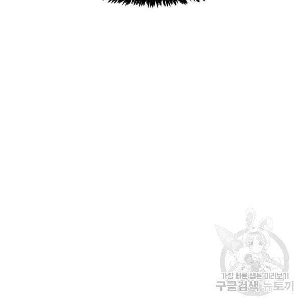 더블클릭 4화 154